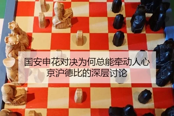 guo-an-shen-hua-dui-jue-wei-he-zong-neng-qian-dong-ren-xin-jing-hu-de-bi-de-shen-ceng-tao-lun-2-145.jpg